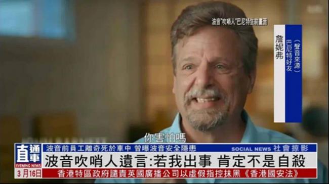 印波音客机坠毁，引发全球航空业震荡