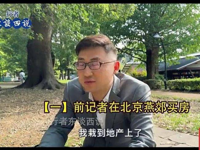 北京记者:燕郊2套房从4万跌到6000 来日本打工