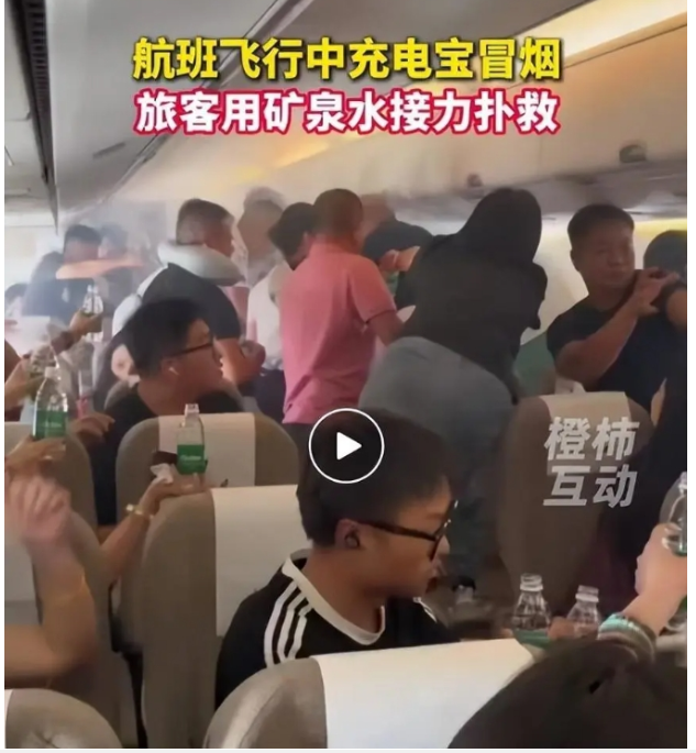 旅客接力用矿泉水灭火...上海航空班机空中惊魂
