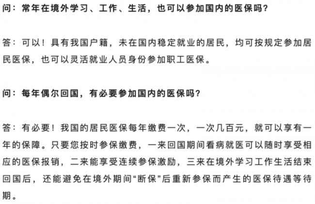 中国留学生腹痛寻医无果 回国光速获救