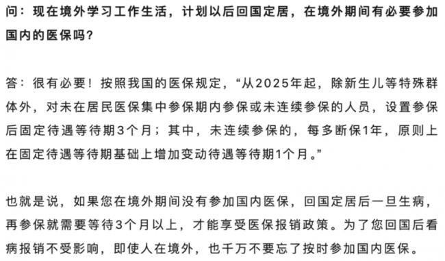 中国留学生腹痛寻医无果 回国光速获救