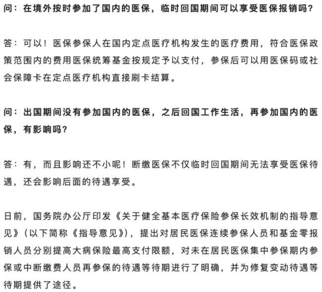中国留学生腹痛寻医无果 回国光速获救