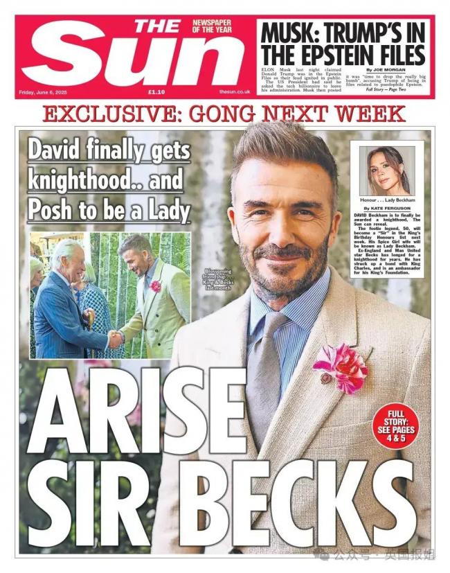 贝克汉姆苦等20年终封爵 因黑历史太多一直陪跑 贝克汉姆苦等20年终封爵 因黑历史太多一直陪跑