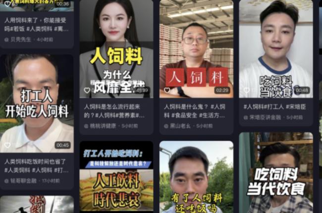中国的打工人吃“人用饲料” 引爆争议