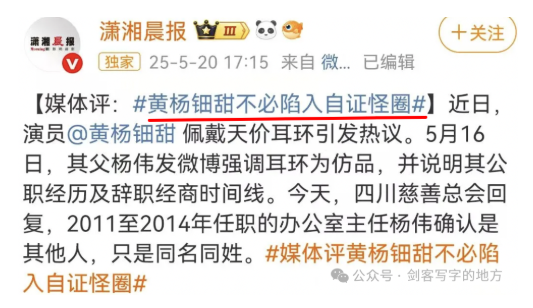 月薪5万辞职回家“掏粪”，关键是谁信？