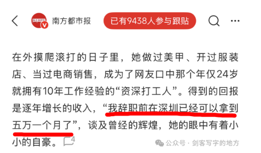 月薪5万辞职回家“掏粪”，关键是谁信？
