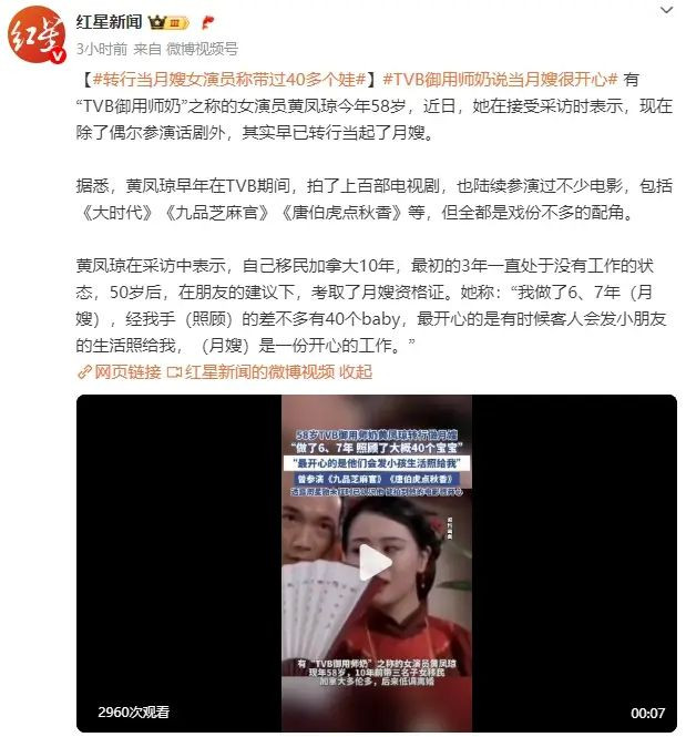 TVB御用师奶移加10年 转行当月嫂