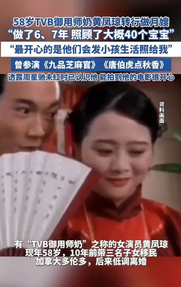 TVB御用师奶移加10年 转行当月嫂