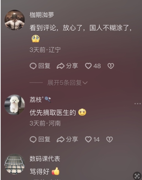 北京朝阳医院直播器官捐献 全网痛骂后下架