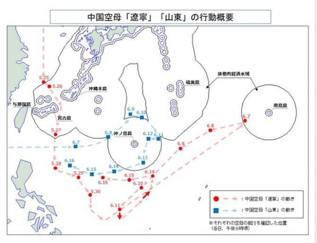 突破岛链  日本曝中共辽宁舰、山东舰行踪