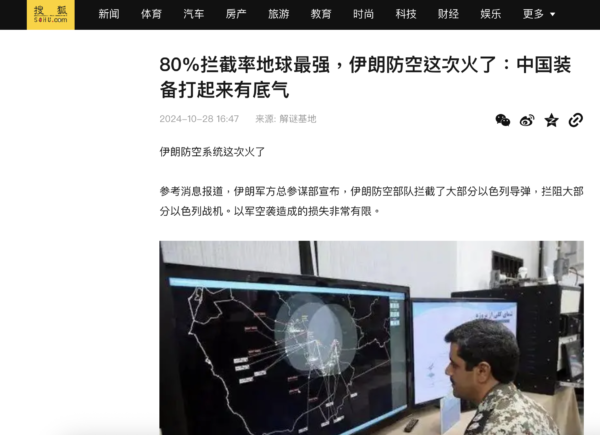 伊朗又菜又怂背后  中共绝不敢说的秘密