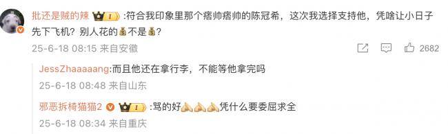 陈冠希日航头等舱内发飙! 怒斥机组: 凭什么日本人先下飞机? 我会让你丢工作 陈冠希日航头等舱内发飙! 怒斥机组: 凭什么日本人先下飞机? 我会让你丢工作