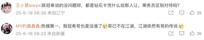 陈冠希日航头等舱内发飙! 怒斥机组: 凭什么日本人先下飞机? 我会让你丢工作 陈冠希日航头等舱内发飙! 怒斥机组: 凭什么日本人先下飞机? 我会让你丢工作