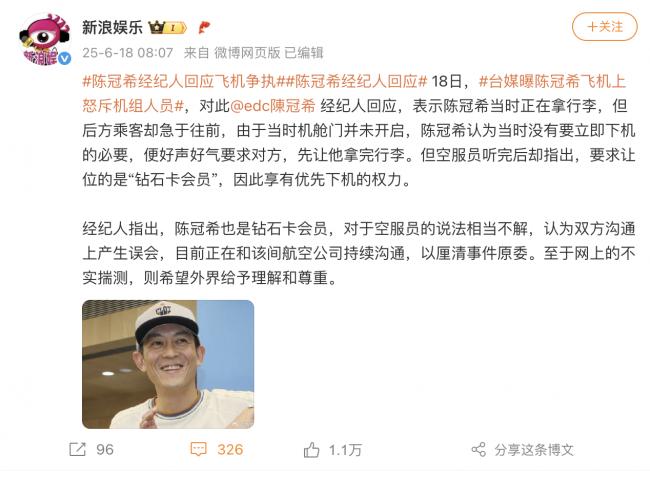 陈冠希日航头等舱内发飙! 怒斥机组: 凭什么日本人先下飞机? 我会让你丢工作 陈冠希日航头等舱内发飙! 怒斥机组: 凭什么日本人先下飞机? 我会让你丢工作