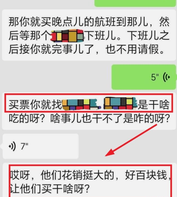 “拒给亲妈买飞机票” 冲上热搜