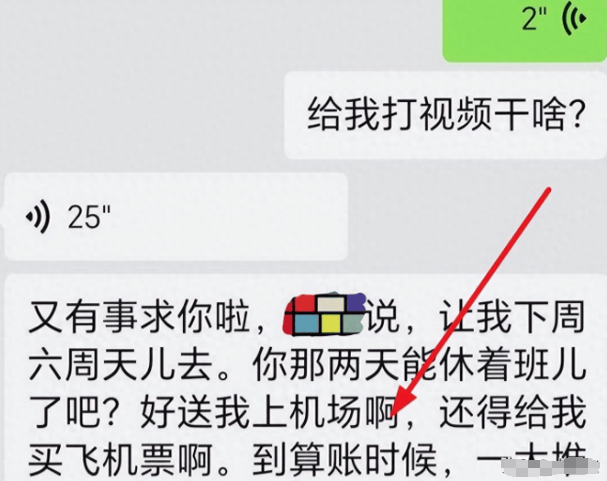 “拒给亲妈买飞机票” 冲上热搜