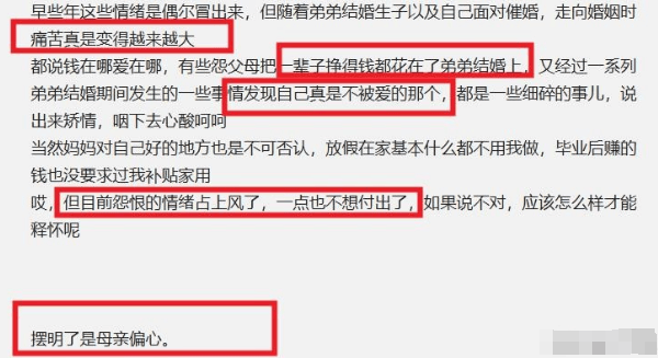 “拒给亲妈买飞机票” 冲上热搜