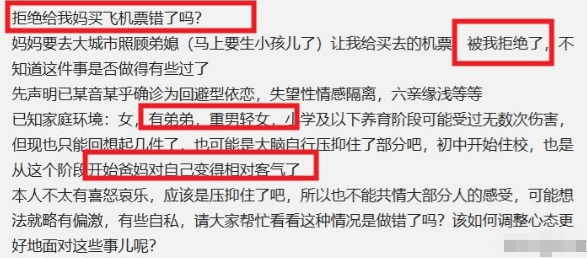 “拒给亲妈买飞机票” 冲上热搜