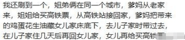 “拒给亲妈买飞机票” 冲上热搜