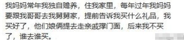 “拒给亲妈买飞机票” 冲上热搜