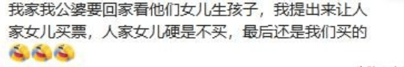 “拒给亲妈买飞机票” 冲上热搜