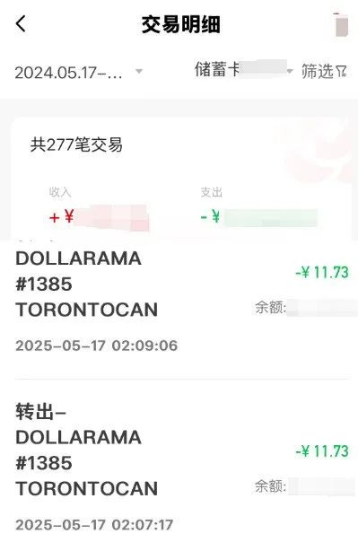 多伦多华人Dollarma糟心经历：被收"三倍钱"