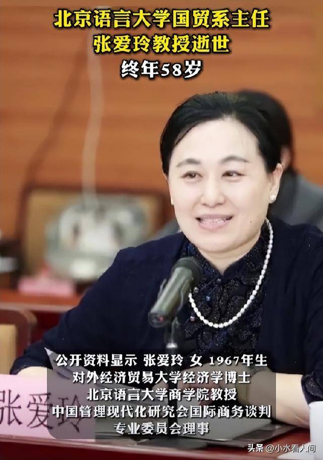 北语教授去清华看女儿遭意外 现场惨烈画面曝光
