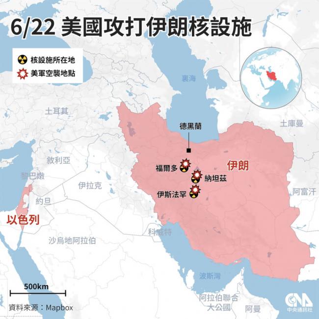 美空袭伊朗核设施前 哪些国家接获通知？