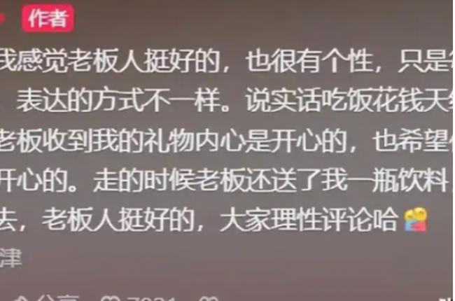 杭州一面馆一碗面558元上热搜 引发争议