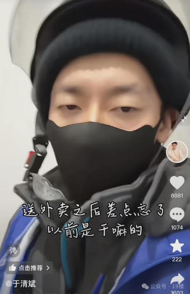 大陆知名演员自曝送外卖 网友炸锅