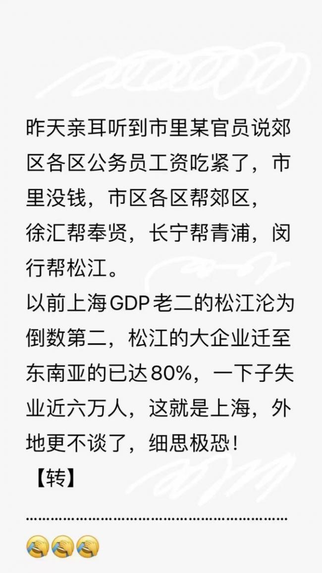 上海半数区断粮了！