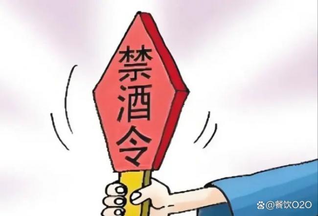 禁酒令效应 中国高端餐饮业“崩了”