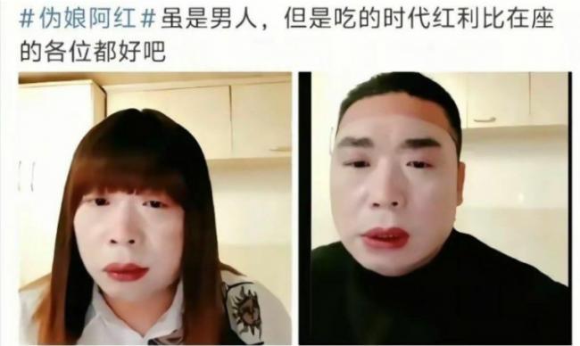 60岁大叔中国扮女装  诱骗1700名直男…