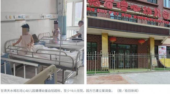 甘肃幼儿园铅毒风暴 联合国儿童基金会表示关切