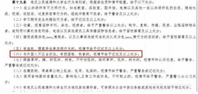 传与乌克兰电竞选手交往 女学生遭惩处后坠楼