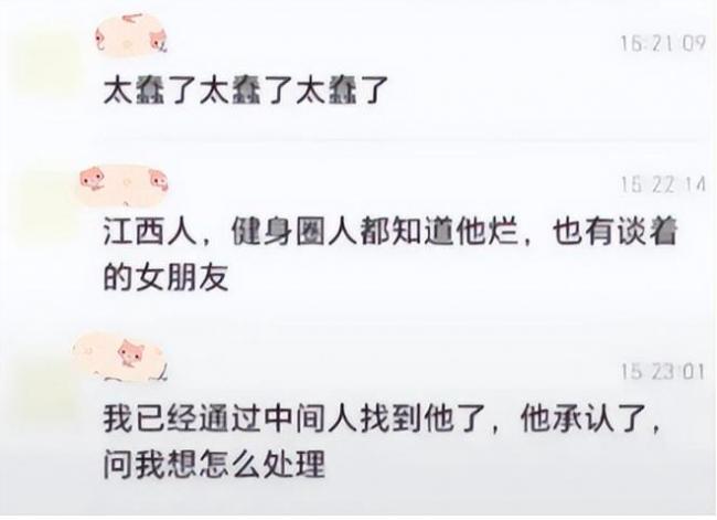 银行高管实名举报经理妻子出轨教练 视频疯传