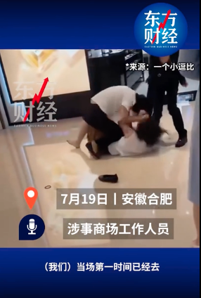 香奈儿柜姐把女顾客摁在地上爆揍…网络炸锅
