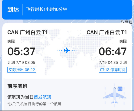 “赏月航班”引发全网热议