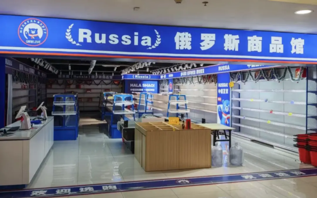 中国多地俄罗斯商馆纷纷倒闭