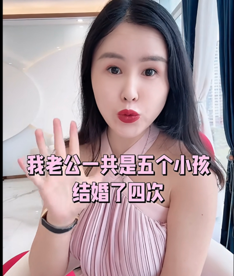 上市公司老闆娘自曝：老公結婚4次5個孩 結果…