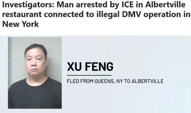 纽约驾校大规模驾照诈欺案 华人主嫌落网