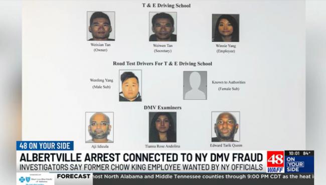 纽约驾校大规模驾照诈欺案 华人主嫌落网
