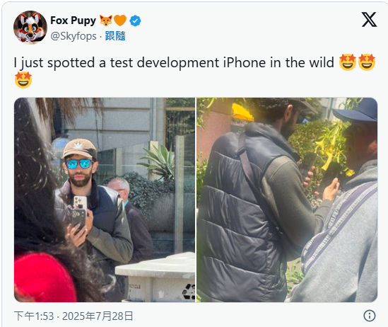 新设计太好认   iPhone17Pro野外首度现踪