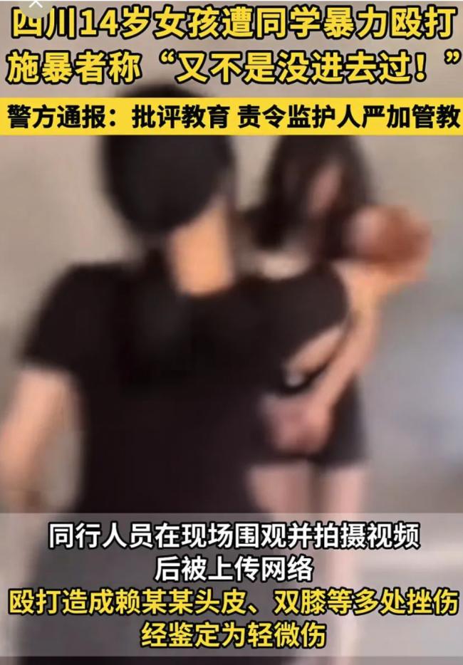众怒！青少年凌辱同学 进去20分钟就被放出来