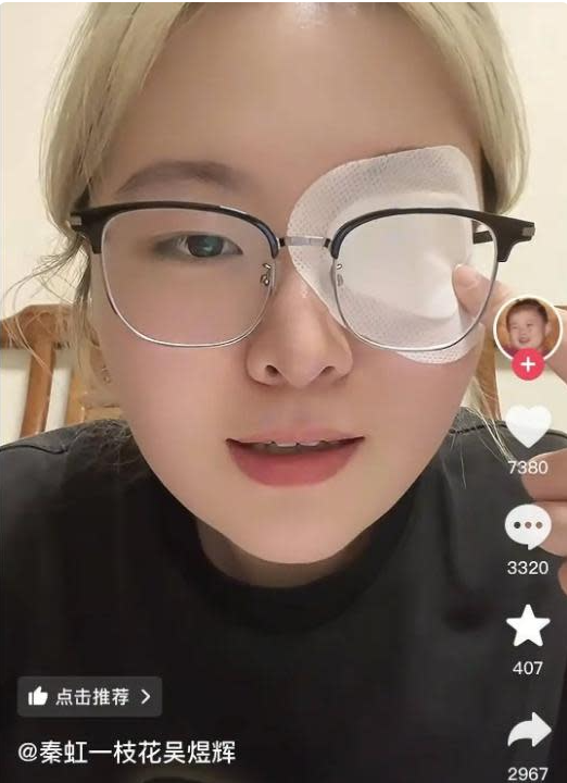 25岁女星宣布确诊:右眼失明 需终身治疗 25岁女星宣布确诊:右眼失明 需终身治疗