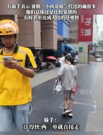 深圳外卖“童工”抢单  各方算盘曝光