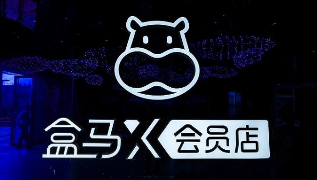 阿里旗下盒马会员店全面停业