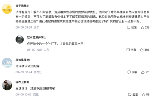 发12字评论被拘5天，翻案却花了两年！