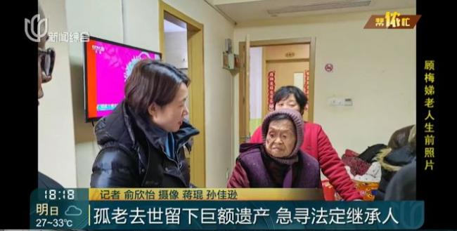 上海孤老遗产500万   继承人找到了  将这样分