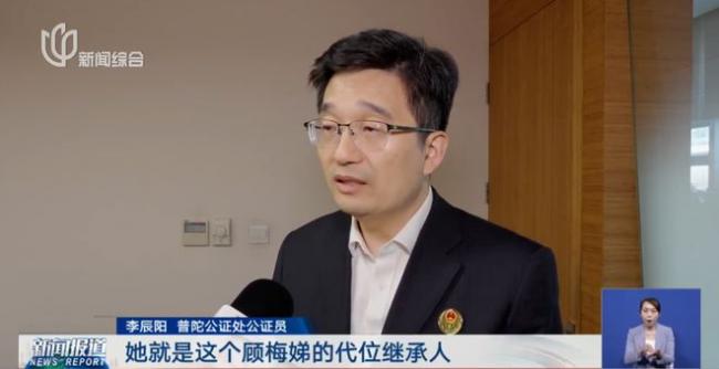 上海孤老遗产500万   继承人找到了  将这样分